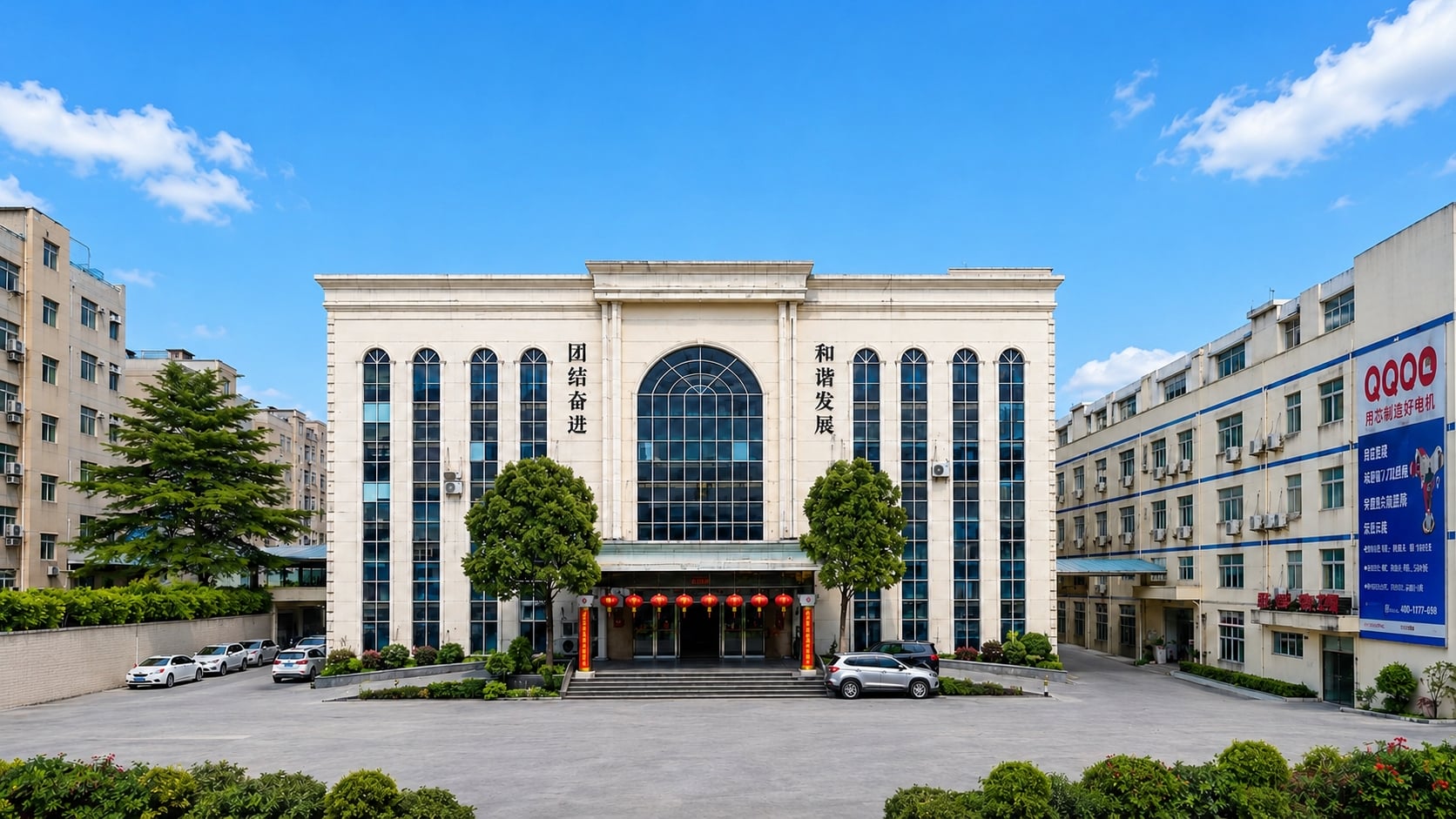 Front view of company main building