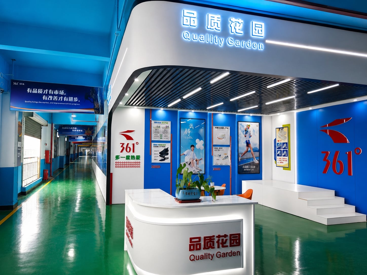 Product showroom